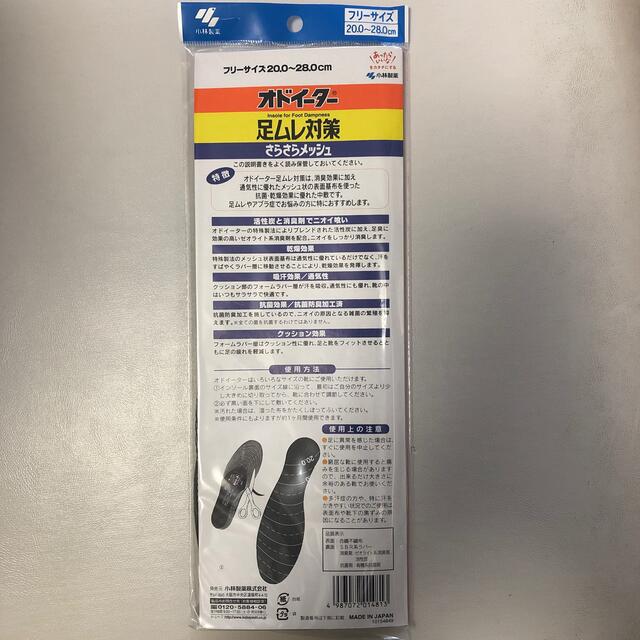 小林製薬(コバヤシセイヤク)のオドイーター 足ムレ対策 さらさらメッシュ インソール×4 メンズの靴/シューズ(その他)の商品写真