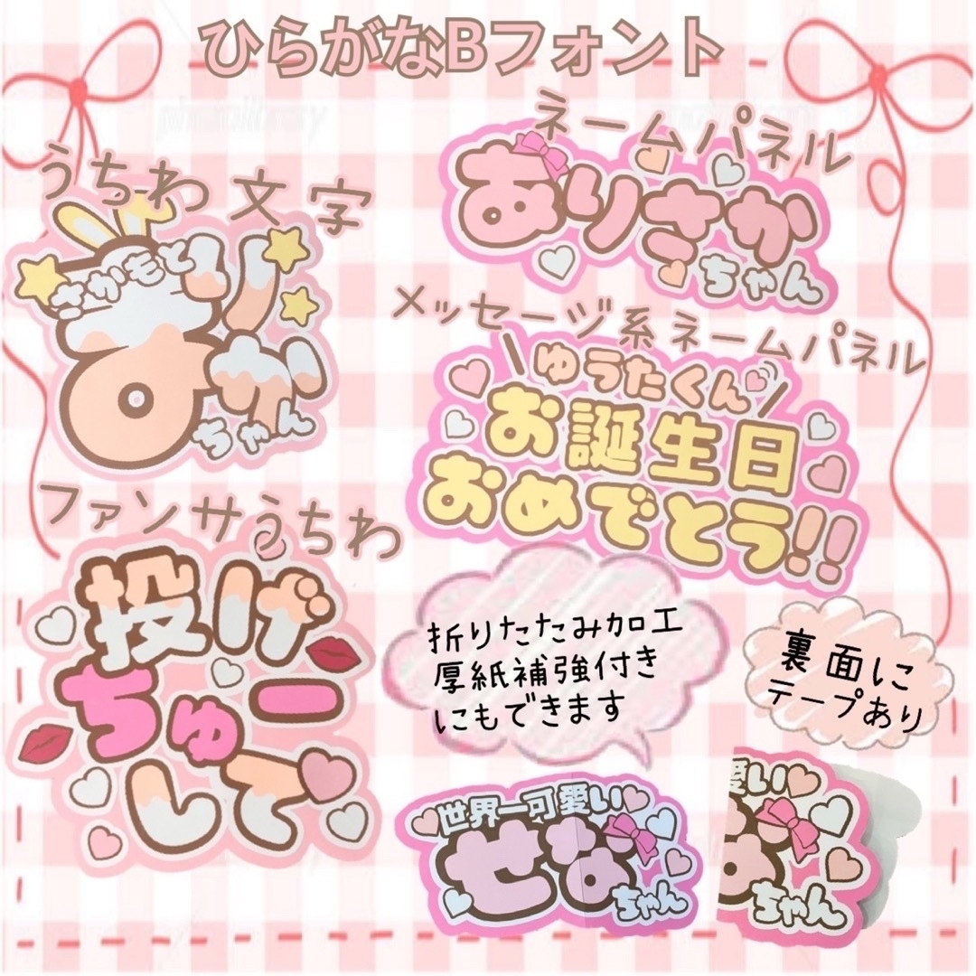 ファンサうちわ うちわ文字 永田詩央里 ネームパネル オーダー ...