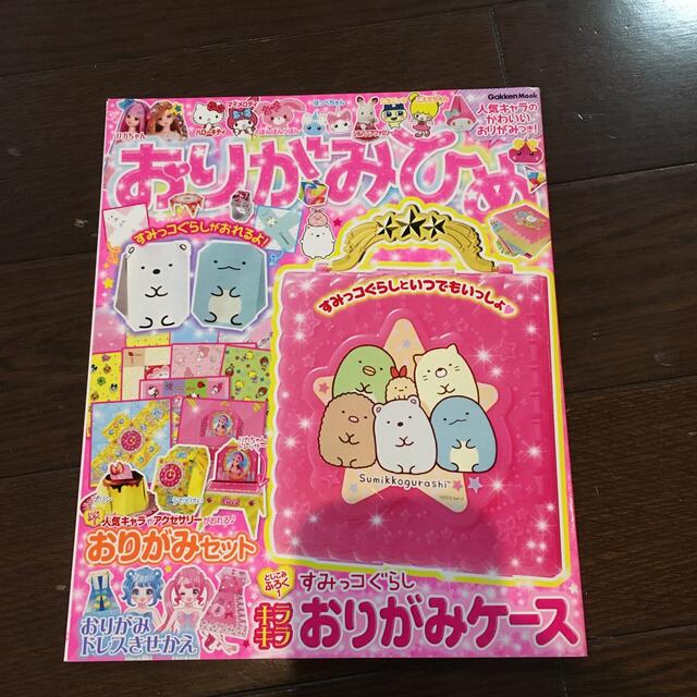学研 おりがみひめの通販 By Tkkyhe ガッケンならラクマ