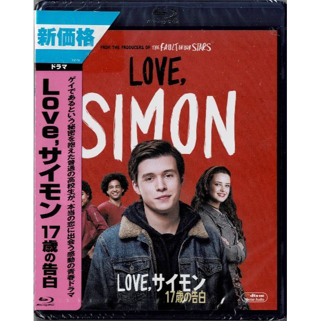 Love，サイモン 【75%OFF!】 17歳の告白 新着 Blu-ray