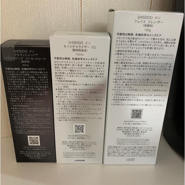 SHISEIDO (資生堂)(シセイドウ)のSHISEIDO メン　セット コスメ/美容のスキンケア/基礎化粧品(化粧水/ローション)の商品写真