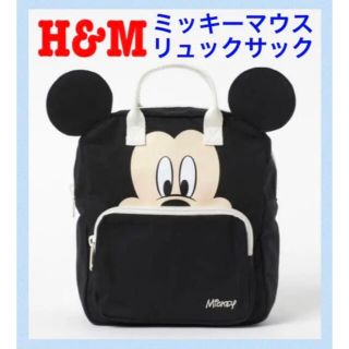 エイチアンドエム(H&M)の新品h&mミッキーマウス耳付きリュックサックキッズベビーディズニー(リュックサック)