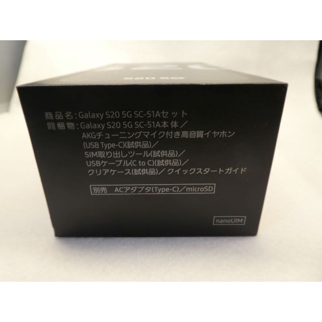 『新品/未使用』　Galaxy S20 5G［SC-51A］SIMフリー　ブルー スマホ/家電/カメラのスマートフォン/携帯電話(スマートフォン本体)の商品写真