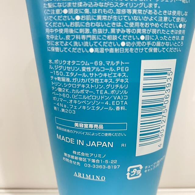 ARIMINO(アリミノ)の【新品・未使用】アリミノ メン フリーズキープ ジェル 200g【送料込】 コスメ/美容のヘアケア/スタイリング(ヘアムース/ヘアジェル)の商品写真