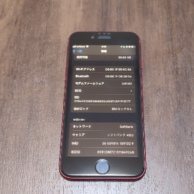 超美品】Apple iPhone SE (第2世代) 128GB【保証あり】 超美品】Apple iPhone SE (第2世代) 128GB【保証あり】