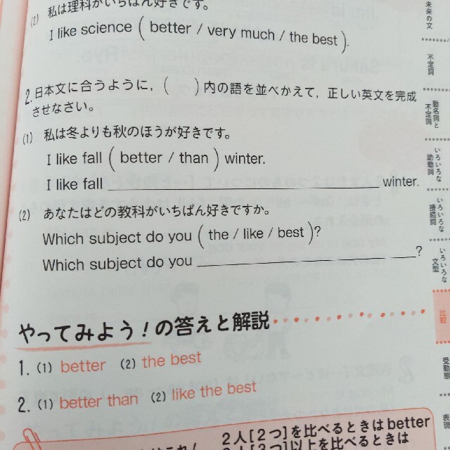 とってもやさしい英語 基礎からわかる特別授業 中学２年 〔新装版〕 エンタメ/ホビーの本(語学/参考書)の商品写真