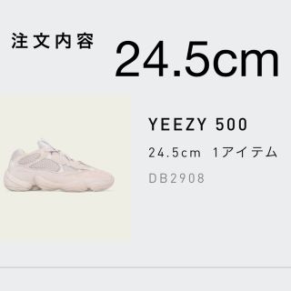 アディダス(adidas)のYEEZY 500(スニーカー)