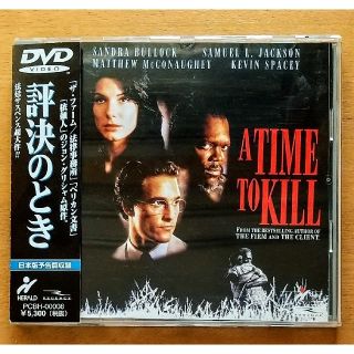 【廃盤・貴重】評決のとき DVD(外国映画)