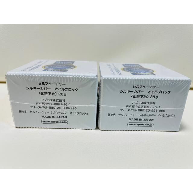 アプロス シルキーカバーオイルブロック 28g 2個セット - zimazw.org アプロス シルキーカバーオイルブロック 28g 2個セット - zimazw.org