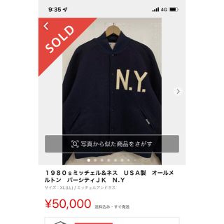 MITCHELL & NESS - 1980sミッチェル&ネス USA製 オール