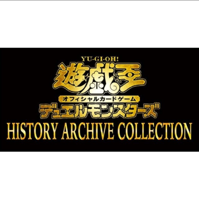 HISTORY ARCHIVE COLLECTION 遊戯王 20box 未開封