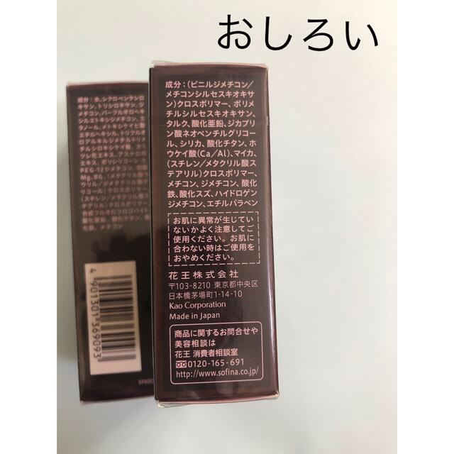 新品　プリマヴィスタ化粧下地&おしろい　セット　超オイリー肌用