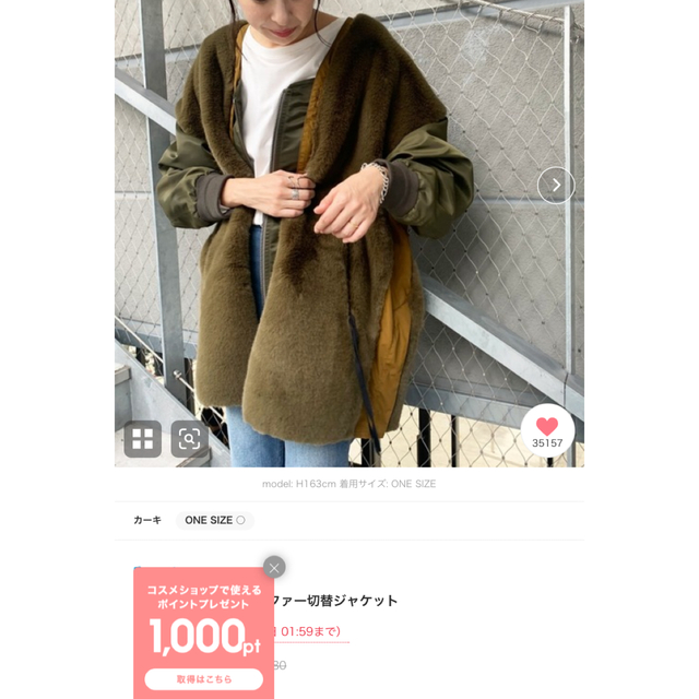 チャオパニック 【etsinta/エシンタ】ファー切替ジャケット チャオパニック 【etsinta/エシンタ】ファー切替ジャケット