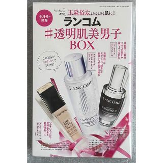 ランコム(LANCOME)の美ST 4月号  付録のみ【新品未開封品】(サンプル/トライアルキット)