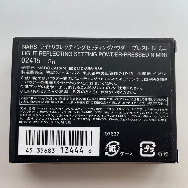 NARS(ナーズ)の新品⭐︎NARS セッティングパウダープレスト　N ミニ コスメ/美容のベースメイク/化粧品(フェイスパウダー)の商品写真