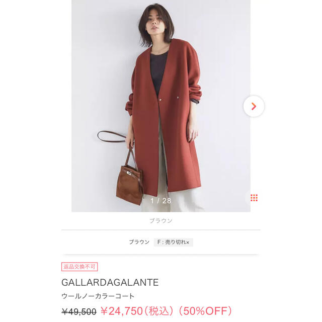 GALLARDA GALANTE - 週末限定価格 定価49,500円 ガリャルダガランテ ...