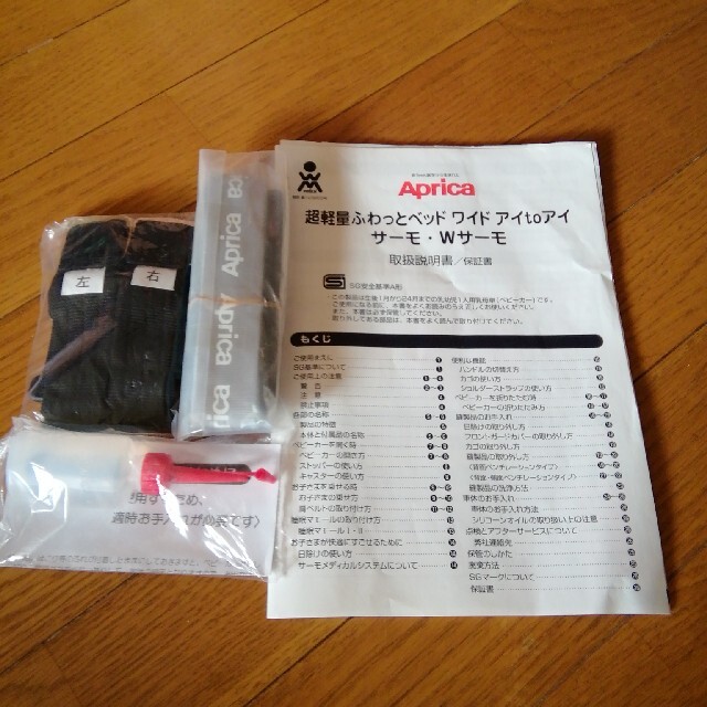 Aprica - みぃ様専用 アップリカ ベビーカー付属品の通販 by みるる's