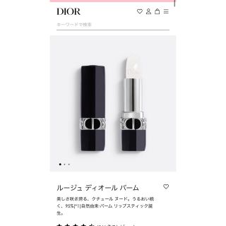 ディオール(Dior)のディオール ルージュ ディオール バーム 000 ディオールナチュラル サテン(リップケア/リップクリーム)