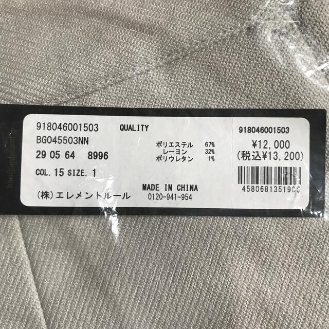 カルゼZIPパンツ　新品未開封 4