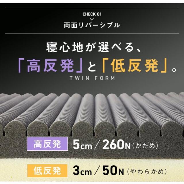 新品‼️昭和西川 体圧分散ツインフォームマットレス シングルサイズ インテリア/住まい/日用品のベッド/マットレス(マットレス)の商品写真