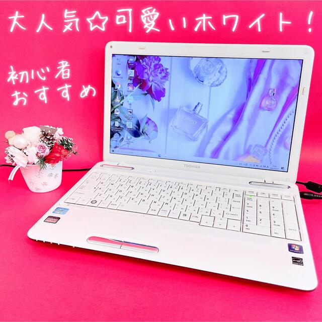 ✨高性能✨データ大容量‼️可愛い白ノートパソコン!事務学習に