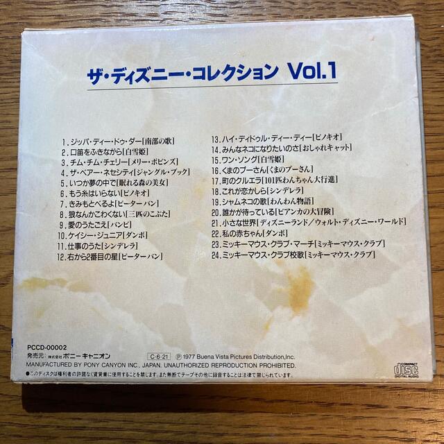 Disney(ディズニー)の【ごま☆様専用】ザ・ディズニー・コレクション　Vol.1 エンタメ/ホビーのCD(キッズ/ファミリー)の商品写真