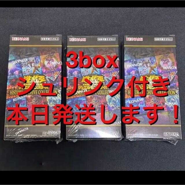 遊戯王 ヒストリーアーカイブコレクション　3BOX シュリンク付き 新品未使用