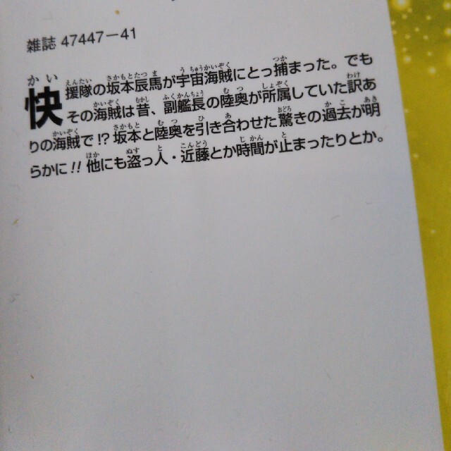 銀魂 第54巻の通販 By 1234 ラクマ 銀魂 第54巻の通販 By 1234 ラクマ