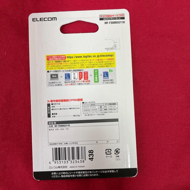 ELECOM - 【価格変更】エレコム SDHCメモリーカード 8GBの通販 by 三郎｜エレコムならラクマ