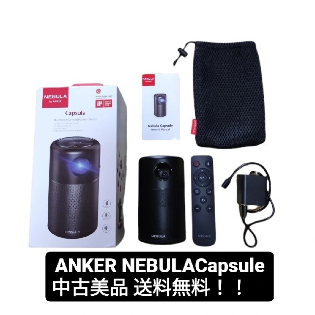 【美品】ANKER nebura capsule　ネブラカプセルcapsule