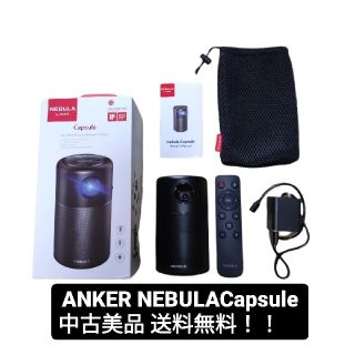 【中古美品】ANKER nebura capsule　ネブラカプセル(プロジェクター)