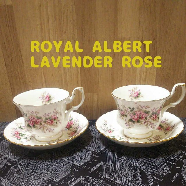 ROYAL ALBERT(ロイヤルアルバート)の英国 ロイヤル アルバート ラベンダー ローズ カップ&ソーサー 2客 インテリア/住まい/日用品のキッチン/食器(グラス/カップ)の商品写真