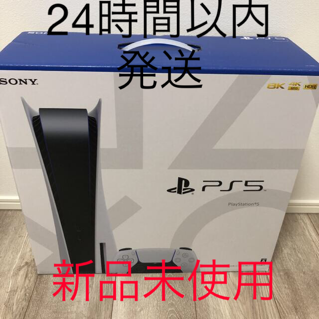 PlayStation 5 CFI-1100A01