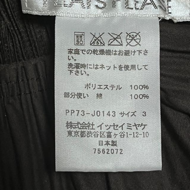 PLEATS PLEASE ISSEY MIYAKE(プリーツプリーズイッセイミヤケ)のプリーツプリーズ ワンピースセットアップ レディースのレディース その他(セット/コーデ)の商品写真