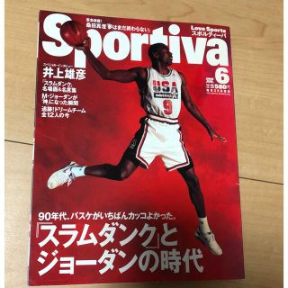 シュウエイシャ(集英社)のSportiva 2008.6 スラムダンクとジョーダンの時代(趣味/スポーツ)