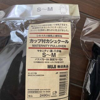 ムジルシリョウヒン(MUJI (無印良品))の2セット 未開封 無印 マタニティ (マタニティ下着)