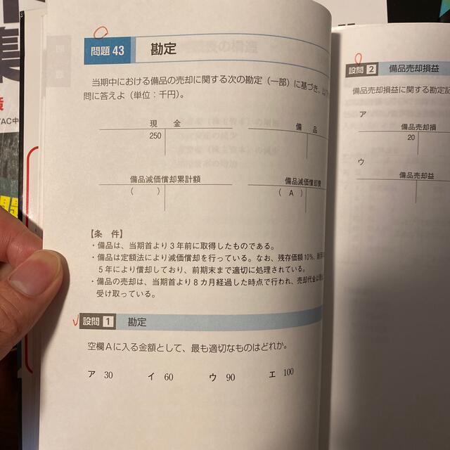 中小企業診断士 スピード問題集一式