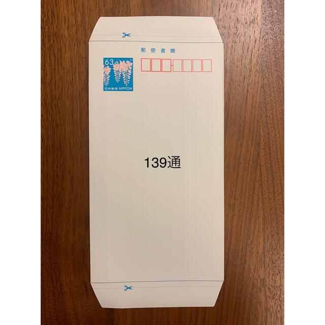 【国内配送】 ミニレター139通 使用済み切手+官製はがき