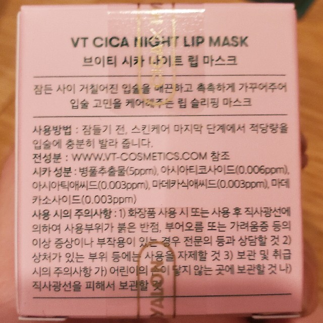 VT CICA DAILY SOOTHING MASK