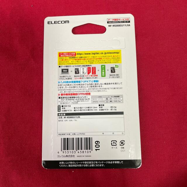 ELECOM(エレコム)の【値下げ】ELECOM データ復旧microSDHCカード  スマホ/家電/カメラのカメラ(その他)の商品写真