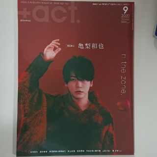 ワニブックス(ワニブックス)の+act. (プラスアクト) 2020年 09月号(音楽/芸能)