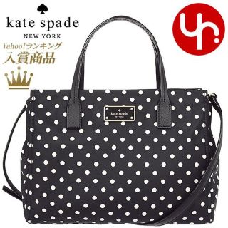 ケイトスペードニューヨーク(kate spade new york)のミルキーアン様専用出品です♪(トートバッグ)