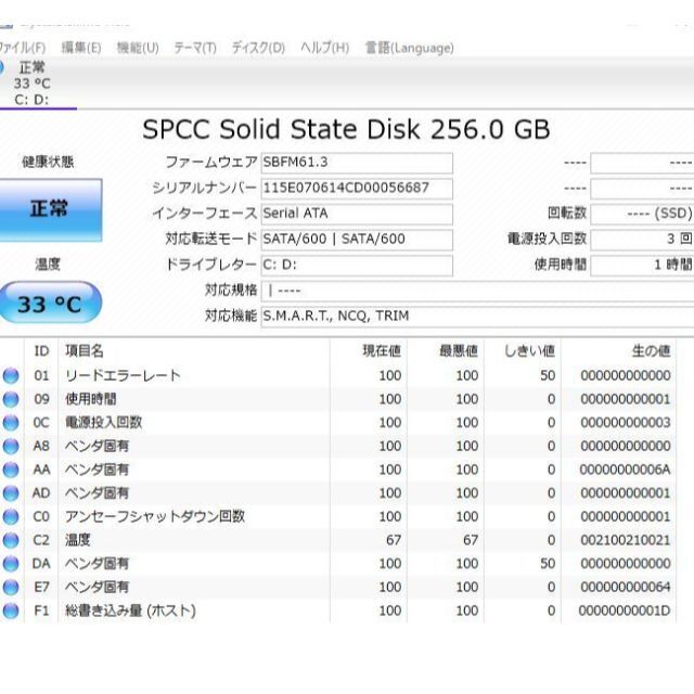 爆速新品SSD256GB 東芝 T451/46DW 高性能 第二世代i5/4GB 7