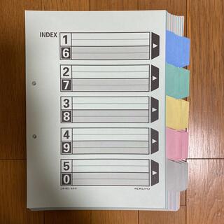 コクヨ(コクヨ)のカラー仕切カード(その他)