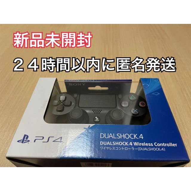 新品未開封 ps4 SONY CUH-ZCT2J ワイヤレスコントローラー 新品未開封 ps4 SONY CUH-ZCT2J ワイヤレスコントローラー