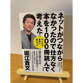 カドカワショテン(角川書店)のネットがつながらなかったので仕方なく本を１０００冊読んで考えた そしたら意外に役(その他)