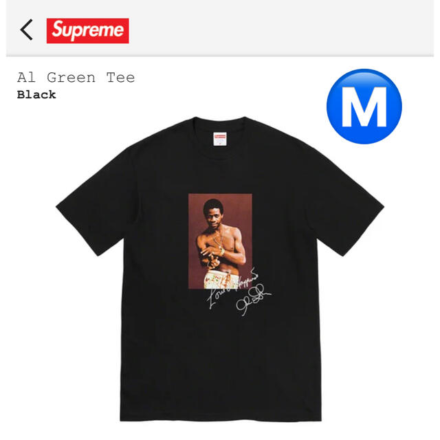 supreme Al Green Tee  ブラック