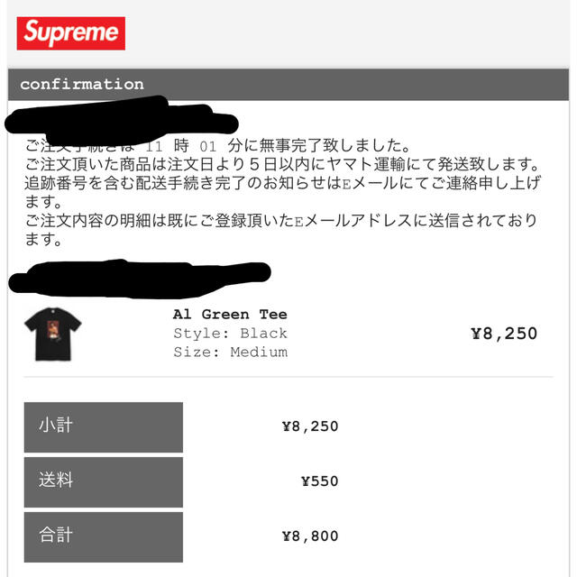 supreme Al Green Tee  ブラック