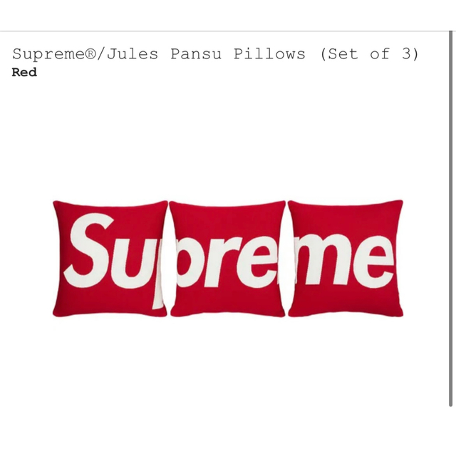 Supreme(シュプリーム)のSupreme®/Jules Pansu Pillows (Set of 3) インテリア/住まい/日用品のインテリア小物(クッション)の商品写真