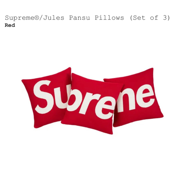 Supreme(シュプリーム)のSupreme®/Jules Pansu Pillows (Set of 3) インテリア/住まい/日用品のインテリア小物(クッション)の商品写真